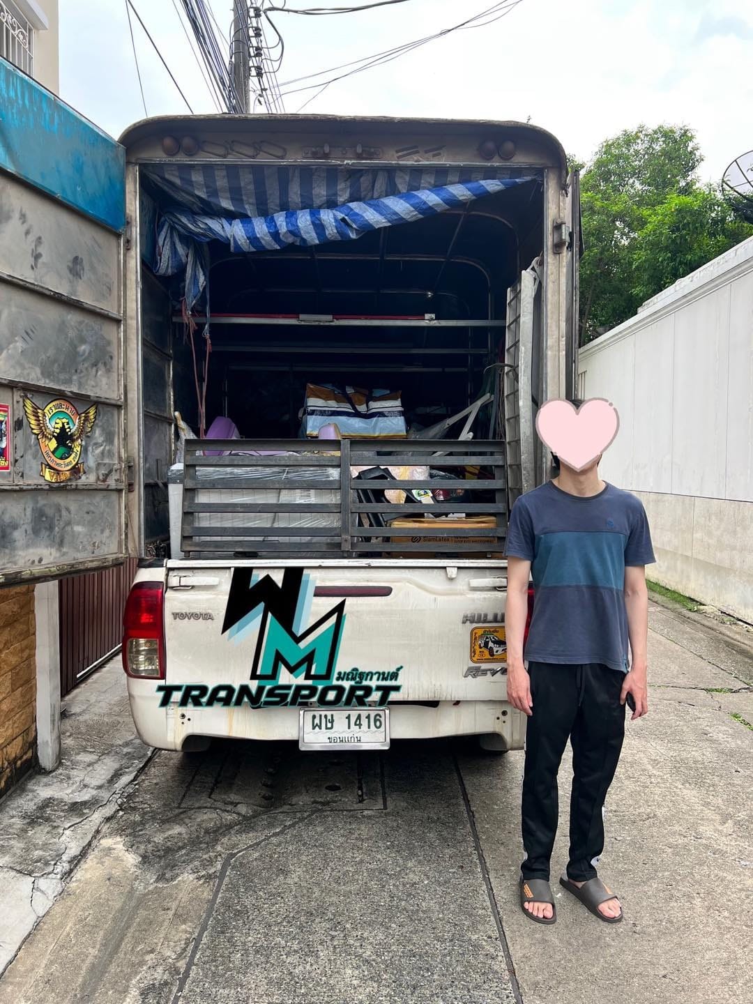 ย้ายบ้าน ย้ายหอพัก อำเภอพาน เชียงราย